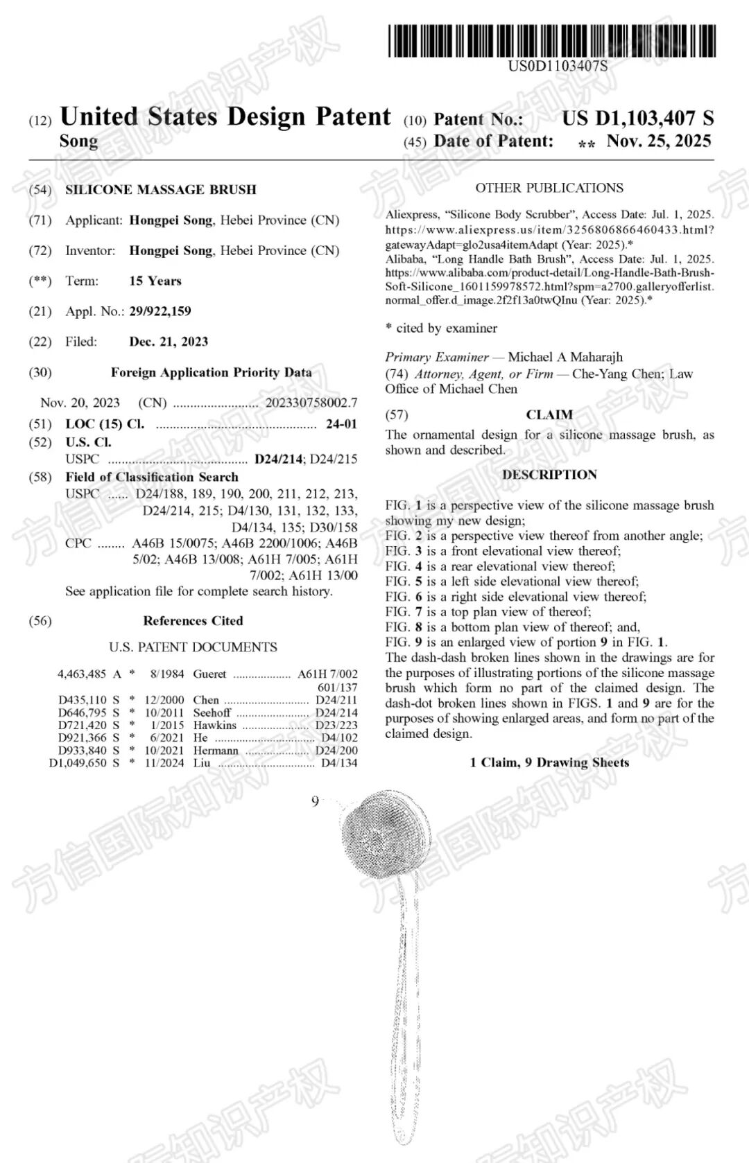 新下证专利来袭！这40+款“禁售”产品千万别碰，小心下架冻结！