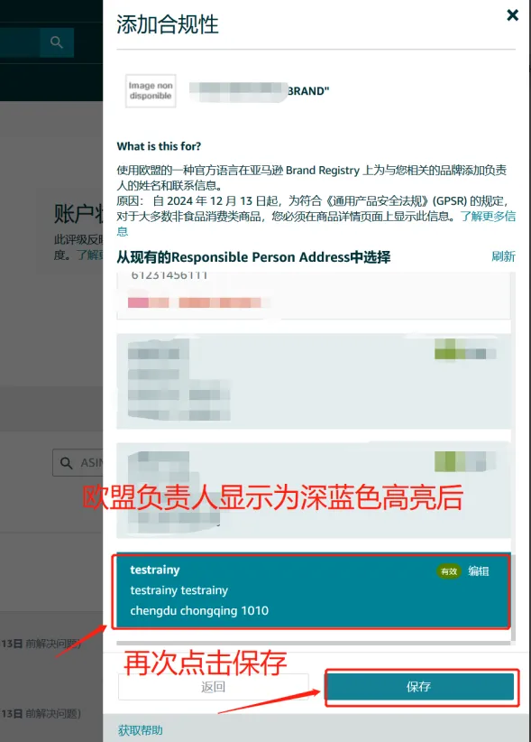 亚马逊卖家新规必知：GPSR合规要求与贴标指南