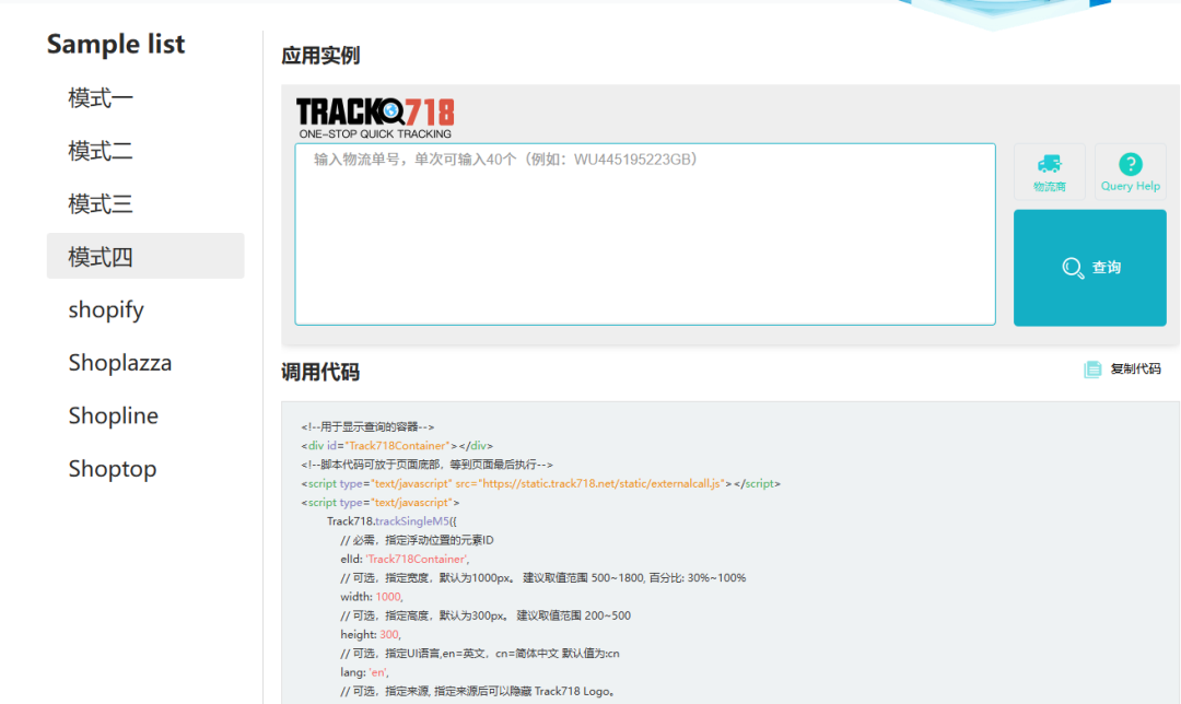 跨境卖家每天浪费2小时在查物流？这款神器让你准时下班