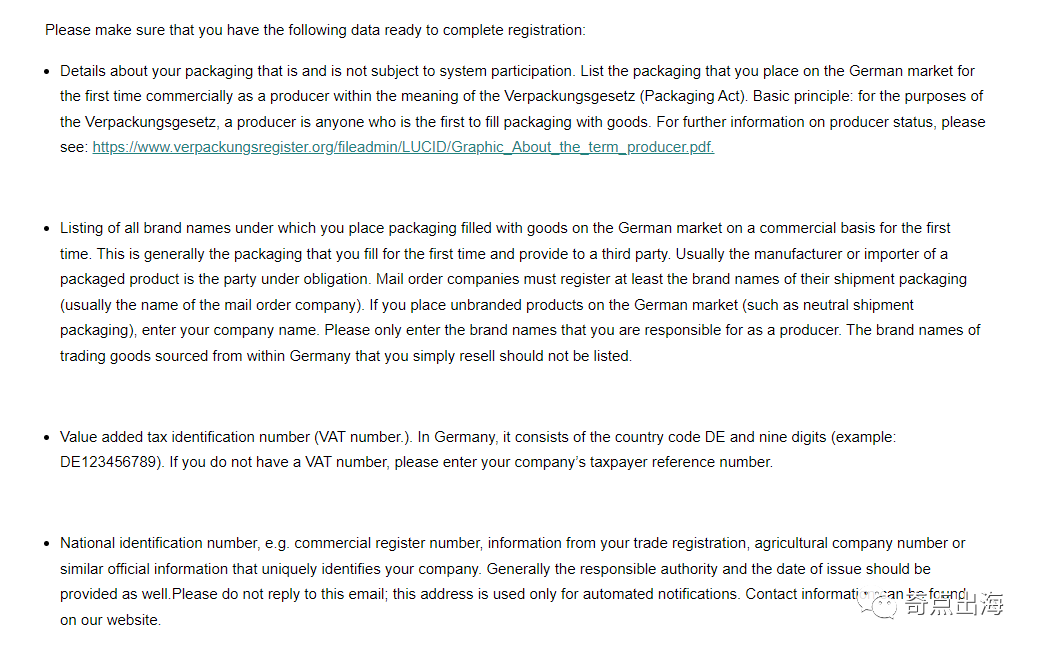 强制要求提供EPR?莫慌!一文教你免费注册包装法!