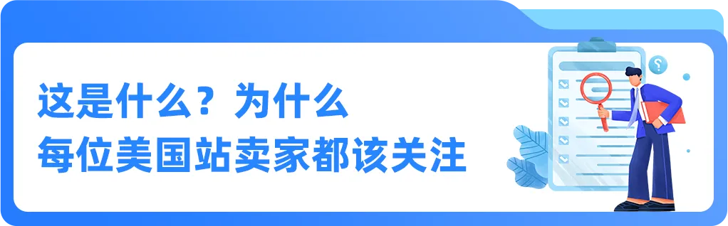 重要提醒|美国进口新规或将很快生效,亚马逊卖家需确认IOR身份