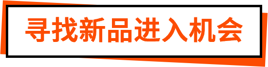 《解析前台数据：亚马逊新手选品攻略》盘点那些深藏不露的选品技巧！