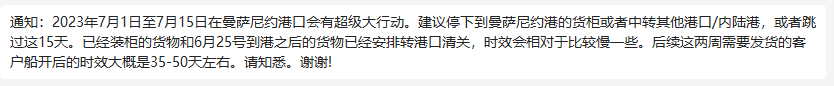 墨西哥跨境热点资讯！曼萨尼约港被接管，清关成难题？