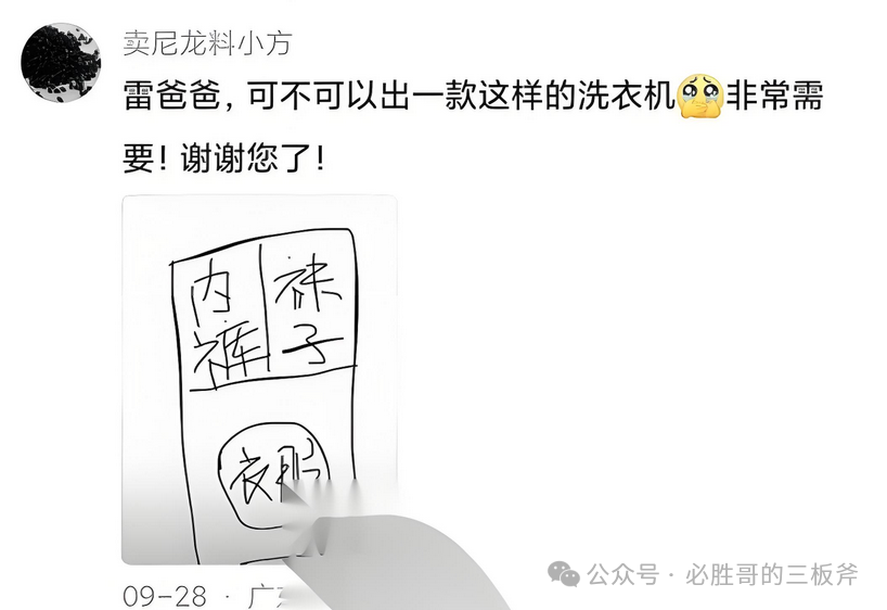 小米洗衣机内衣分区对跨境电商有什么启发