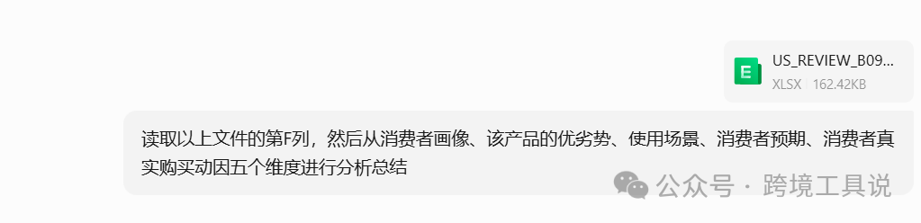 实测用AI做亚马逊评论分析，元宝比deepSeek效果更好！