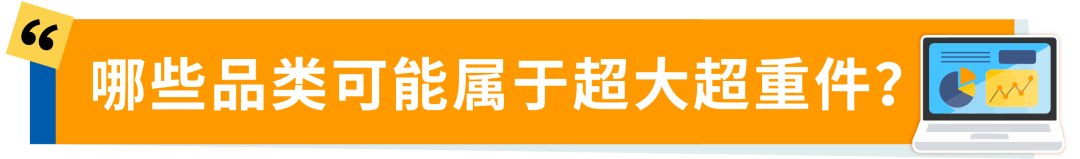 亚马逊又扩仓？澳洲站超大件卖家别错过这波红利！