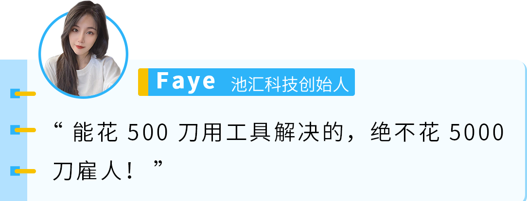 Faye团队只有4人，却撬动千万美元的生意！亚马逊加拿大站不容小觑