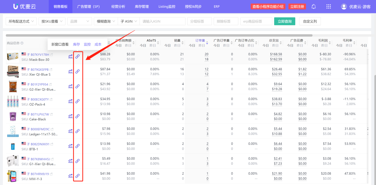 实时销售一目了然，随时查看出单情况，竟然这么好用！
