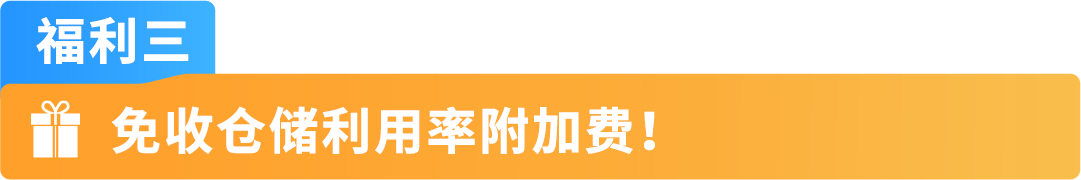 【开店必看，有新福利】亚马逊2025年新卖家入驻火热进行中！