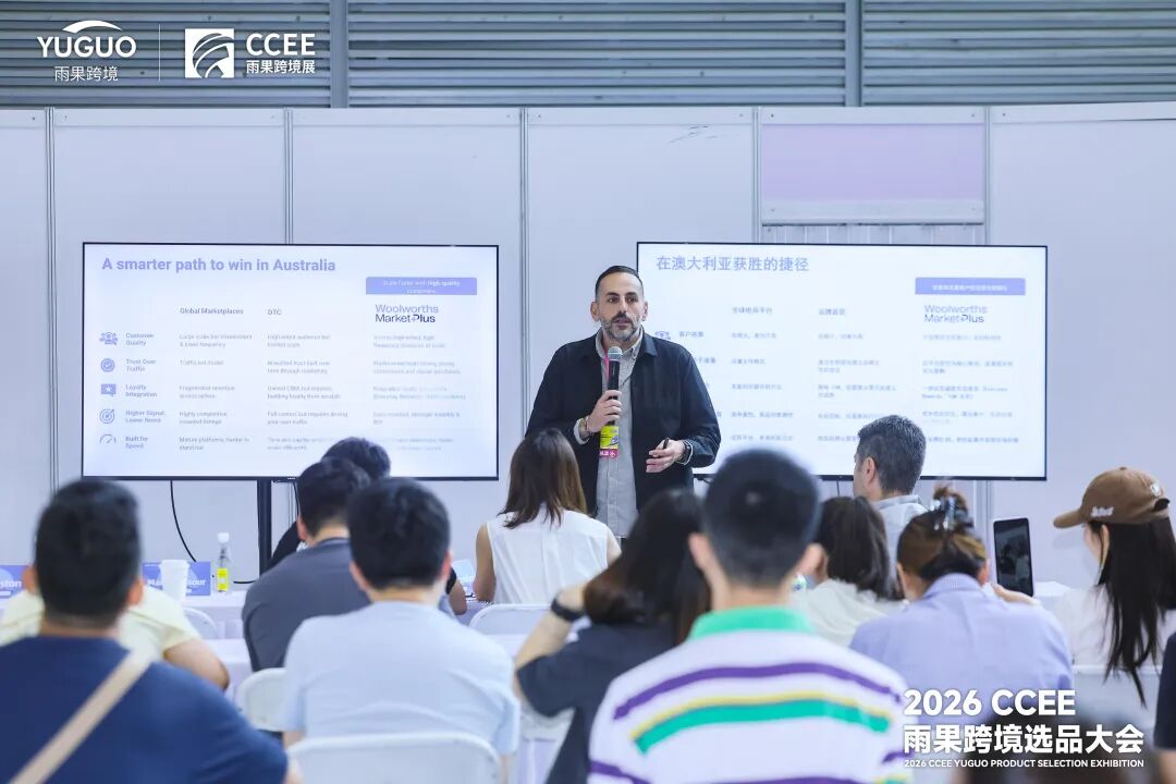人潮涌动，爆品云集！2026 CCEE 选品大会精彩继续