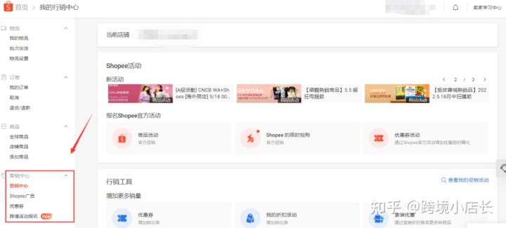 Shopee大促如何稳定爆单？（运营技巧无偿分享）