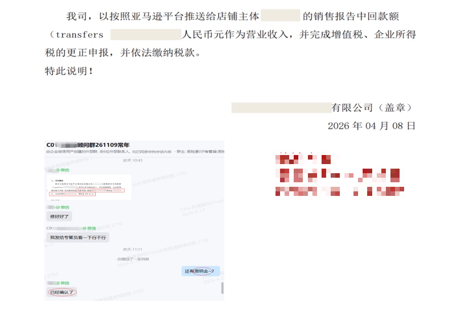 跨境电商所得税“核弹级”新规落地!2%过渡期仅剩X天,你的“赛维模式”还能撑多久