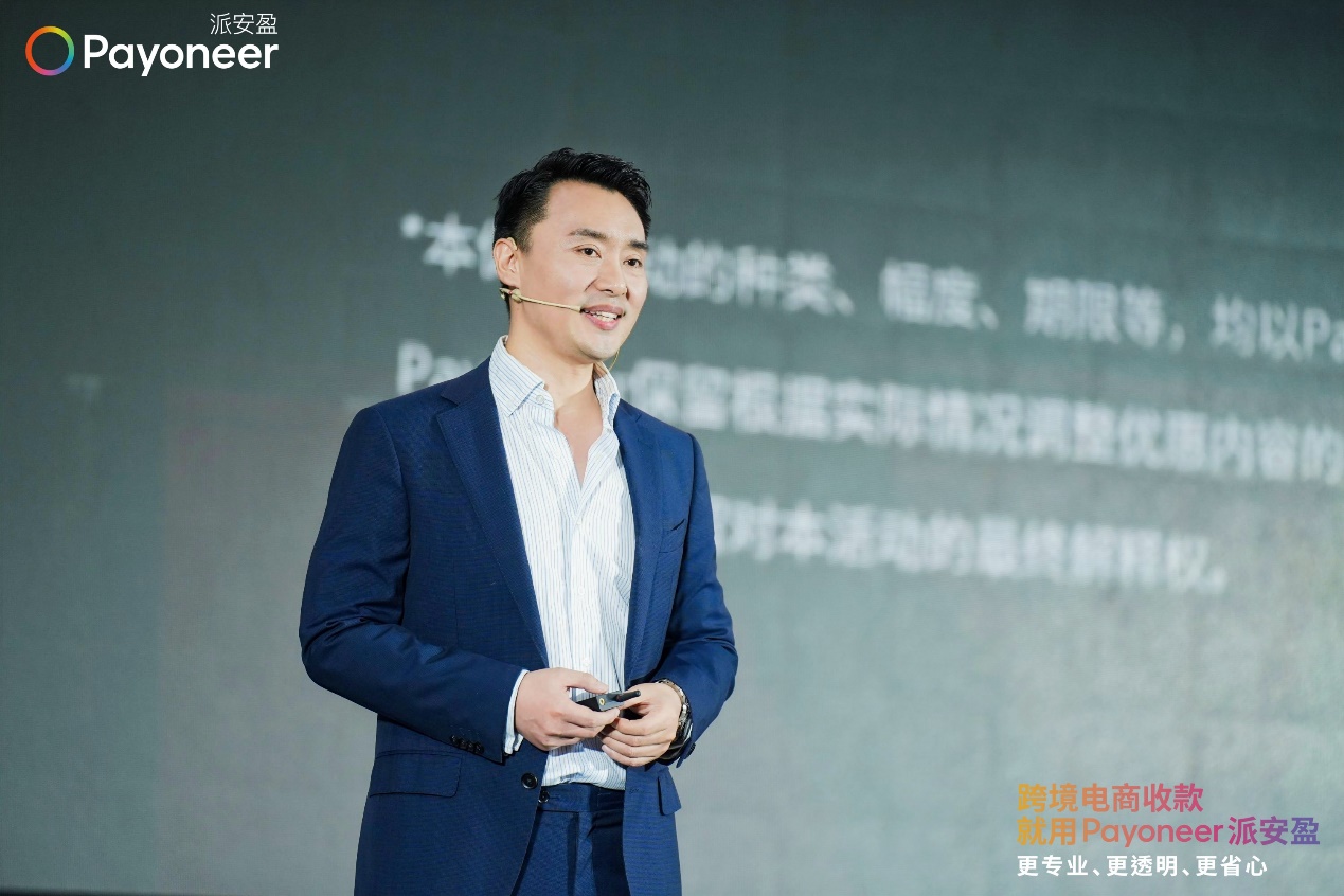 2024亚马逊全球开店跨境峰会开幕在即，Payoneer派安盈赋能卖家加速全球化
