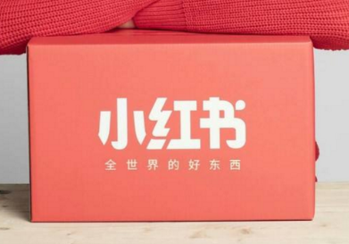 小红书正式发布出海计划!或将影响跨境电商布局?