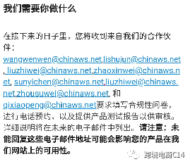 收到合规性检查邮件怎么办（wayfair运营难题QA连载93）