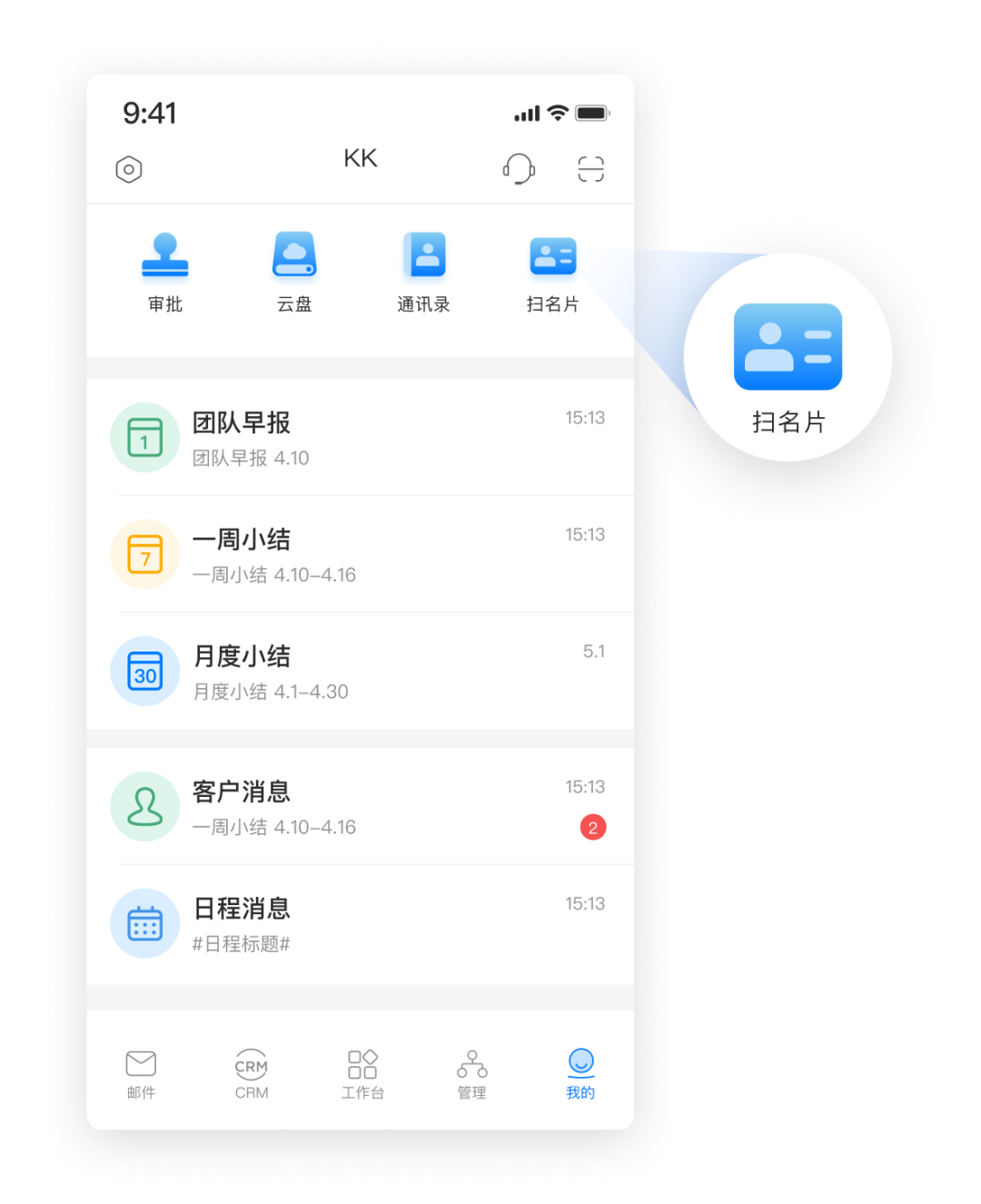 不错过任何一个订单！用OKKI APP，时刻把握生意动态