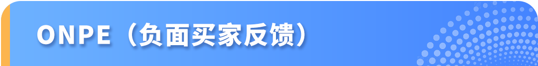 买家差评频发，Listing链接被下架？一文看懂亚马逊商品质量申诉