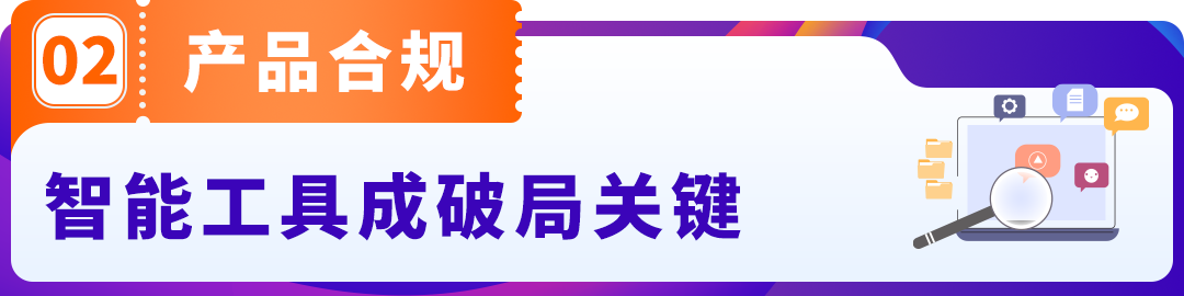 提前布局：亚马逊2026年合规新动向，助您稳健出海！