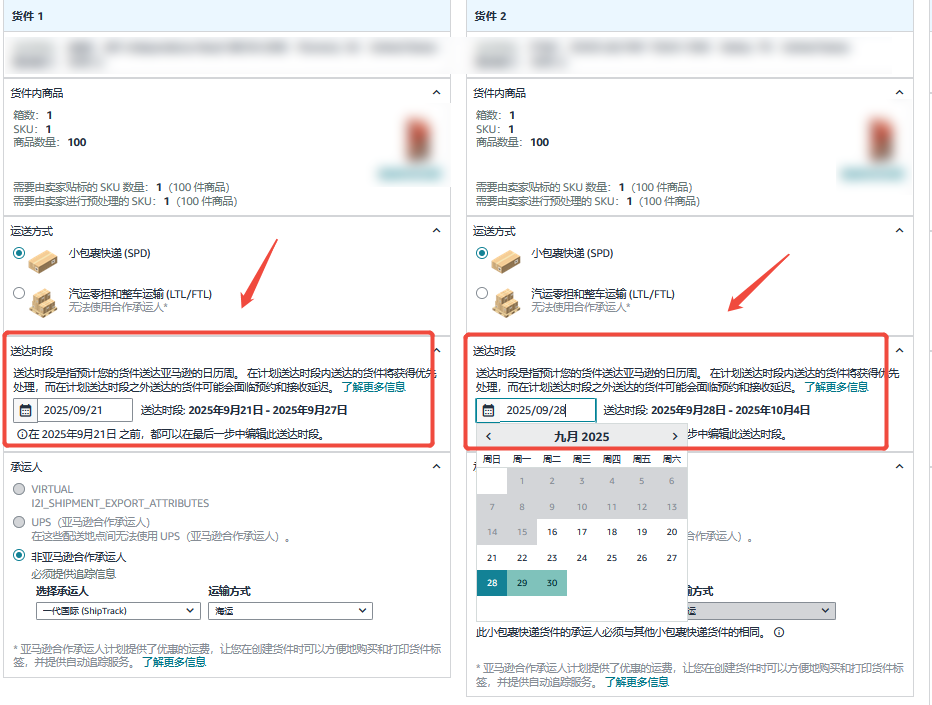 亚马逊FBA入库新功能上线！实时掌控仓库容量，入库速度更快！