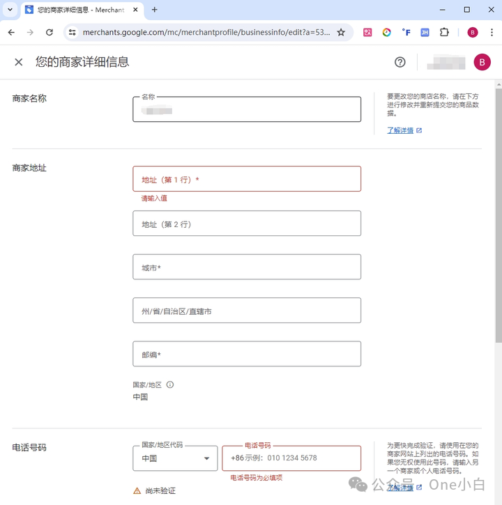 什么是 Google Merchant Center?如何注册账号上传商品数据?