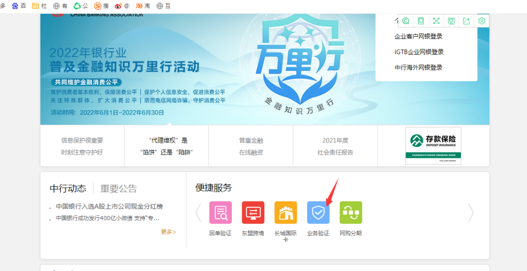 沃尔玛要求卖家新增BOC凭证，无需提供中行卡都可以开？扒一扒BOC这个坑有多深！