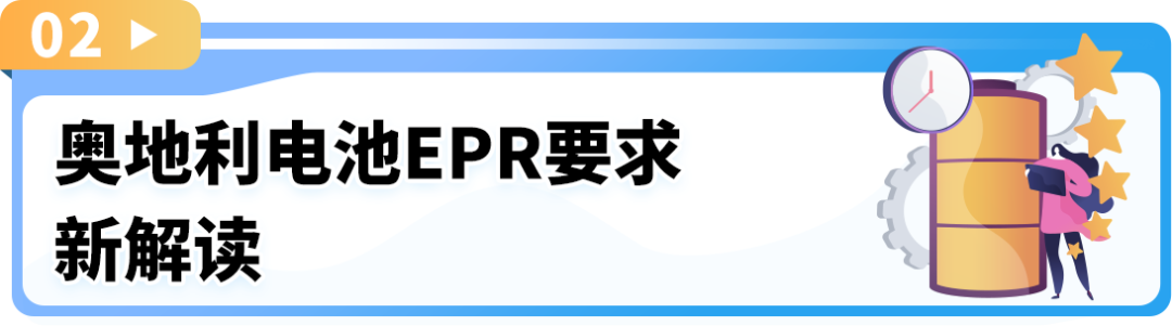 欧洲站EPR政策官方新解读，亚马逊卖家近期热议话题全梳理