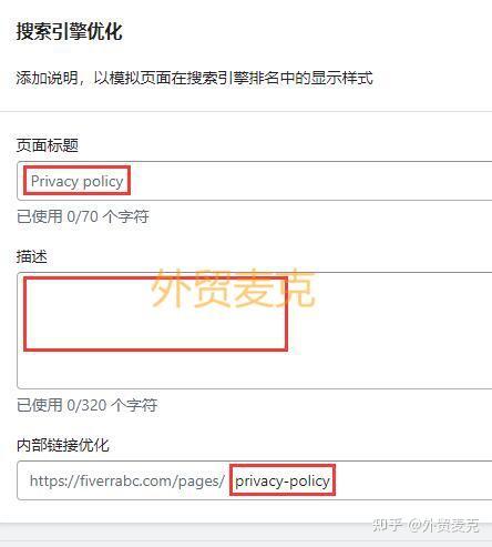 Shopify独立站SEO怎么做？