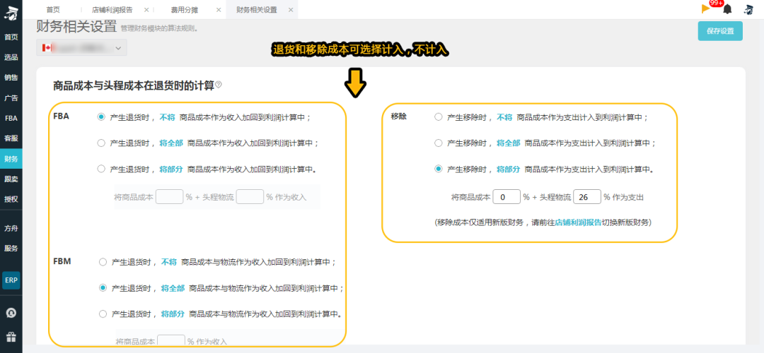 利潤(rùn)都算不清楚！何談做好亞馬遜？