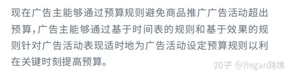 亚马逊广告100问——第四期