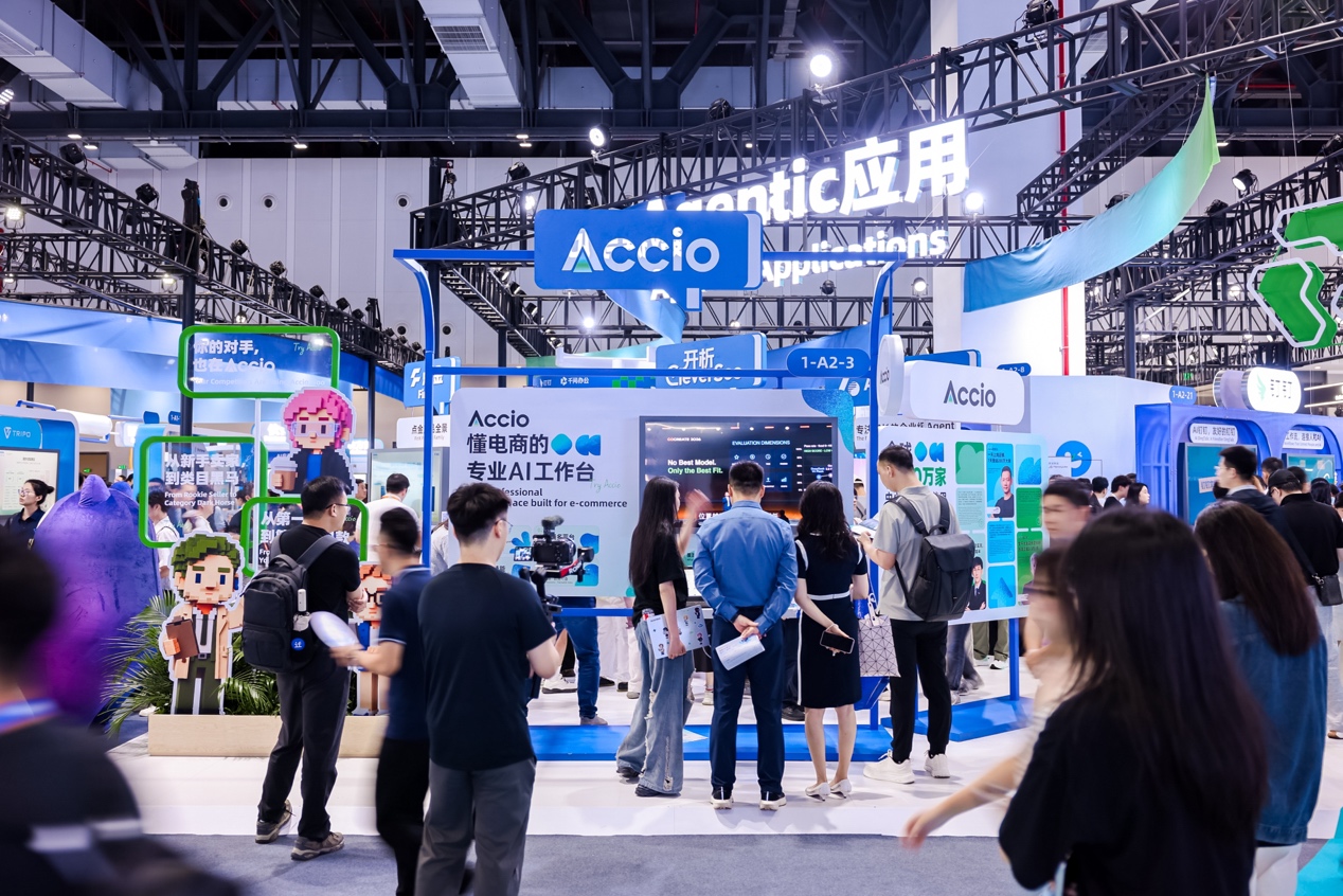 Accio首次亮相云栖大会:发起“30分钟电商创业黑客松”