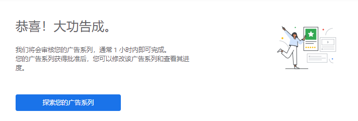 谷歌广告如何开户？附具体操作流程
