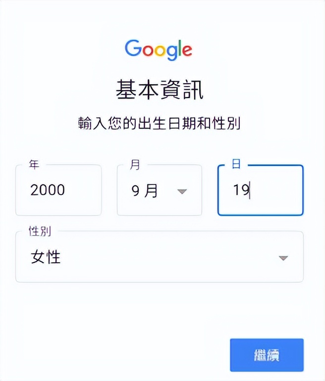 1分钟快速注册Gmail账号的正确姿势！手把手教