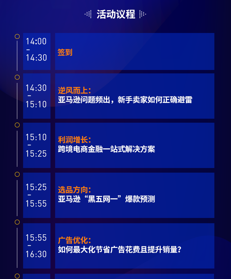 大促前夕,如何优化标题选品?