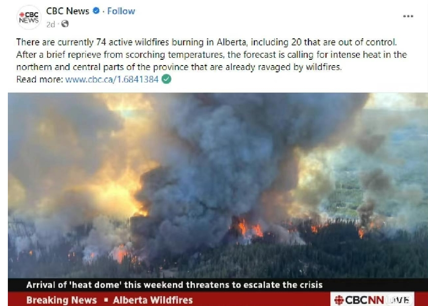 加拿大AB省山火肆虐，BC省受牽連，多個(gè)FBA倉庫暫停收貨