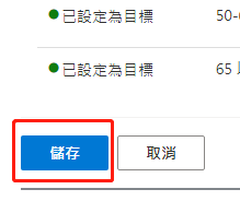 【Bing Ads】必应广告设置受众年龄和性别步骤