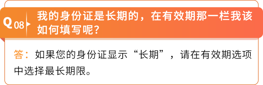 2026亚马逊加拿大站卖家资质审核KYC详解