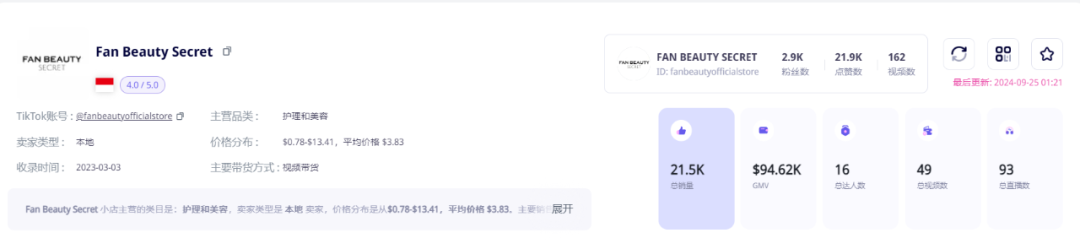 范冰冰官宣出海3个月后：粉丝、销量平平