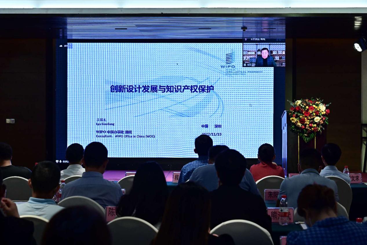 第五届科技创新与知识产权保护国际论坛圆满举办!