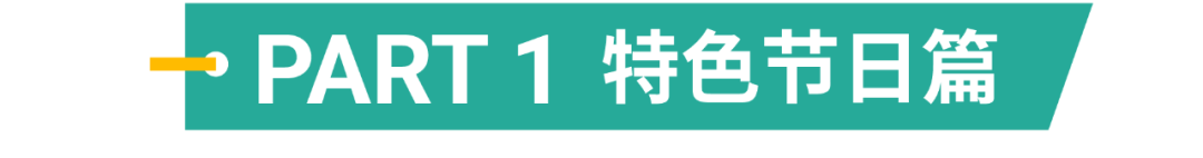6月爆单热潮开启! 速看东南亚及拉美3大节庆&男装选品最强攻略