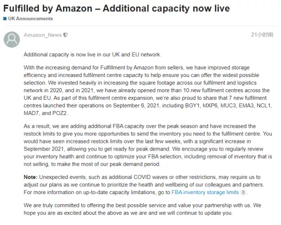 亚马逊政策更新：FBA库容增加！有卖家却因FBA损失6万仓储费