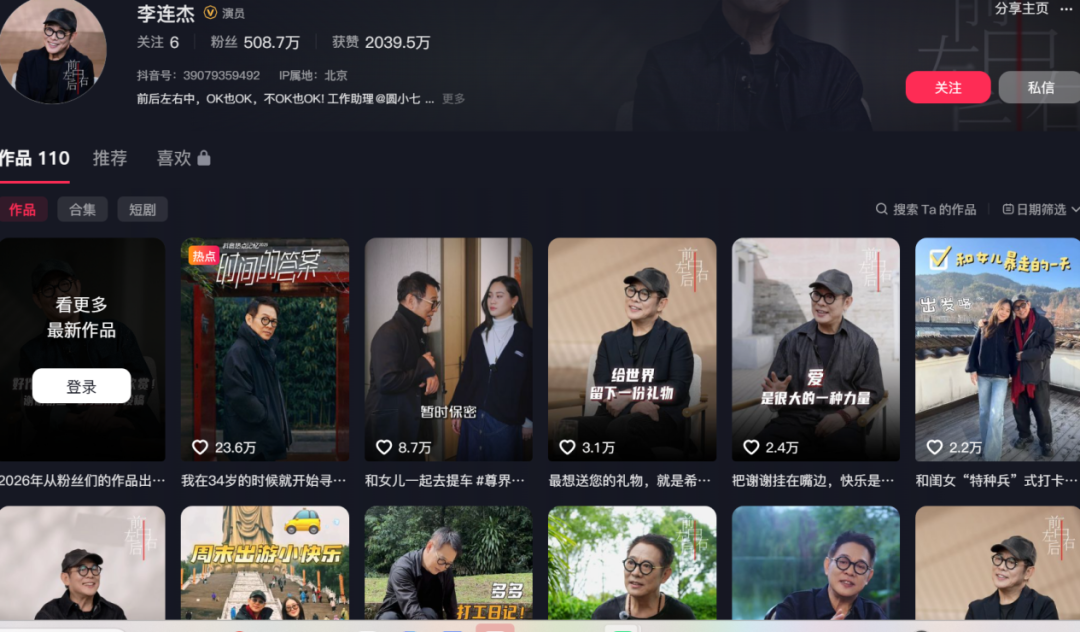 李连杰入驻TikTok，用“功夫生意”，低调赚美金