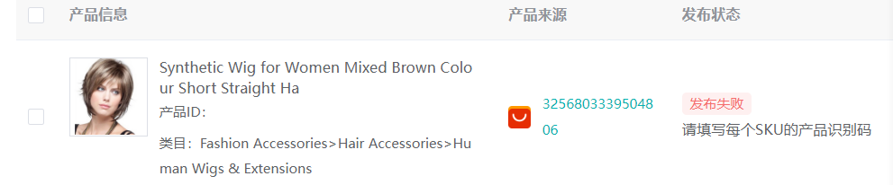 重磅!TikTok Shop上线GTIN码