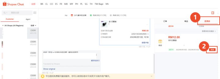Shopee平台规则再更新！如何避免自己的产品被下架？