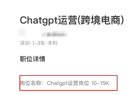 亚马逊后台推出AI工具，月薪12万的ChatGPT人才会失业？