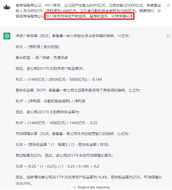 ChatGPT能助力跨境电商品牌出海吗？内附实操案例