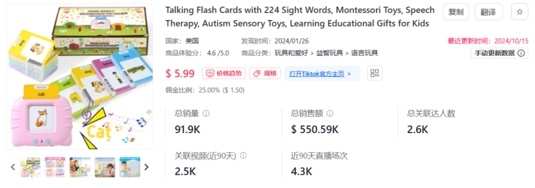 “爬墙”赛车销量激增1000%+，国产玩具“硬控”老外在TikTok卖爆！