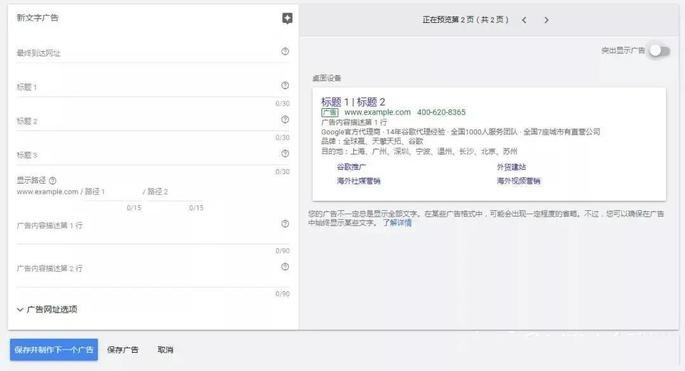 Google广告类型有哪些?投放Google广告的具体步骤是什么?