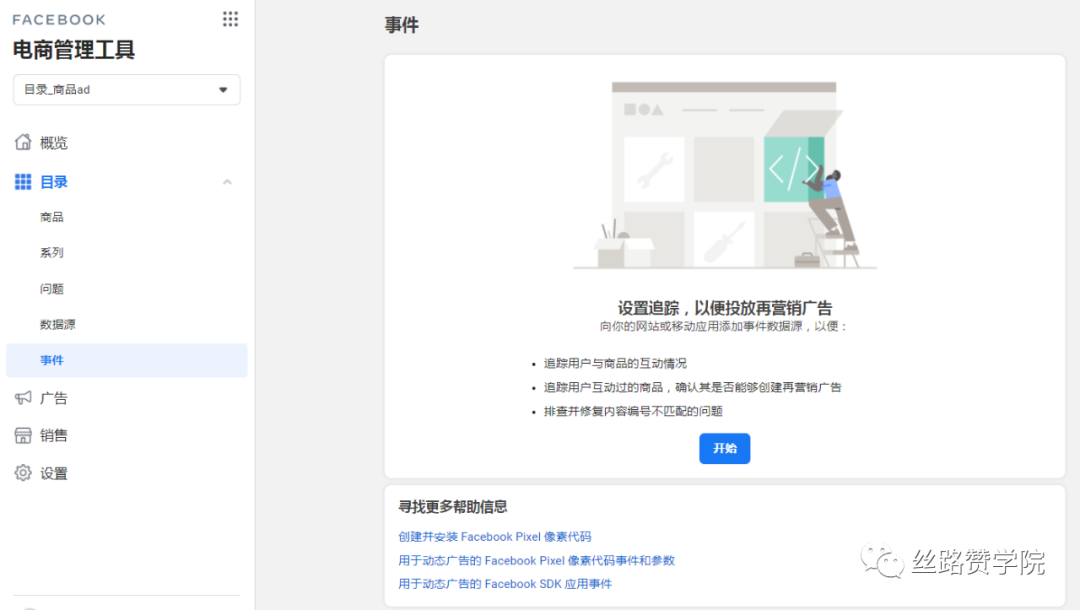 必看 | Facebook动态广告创建方法，促使客户N次买单的绝佳利器！