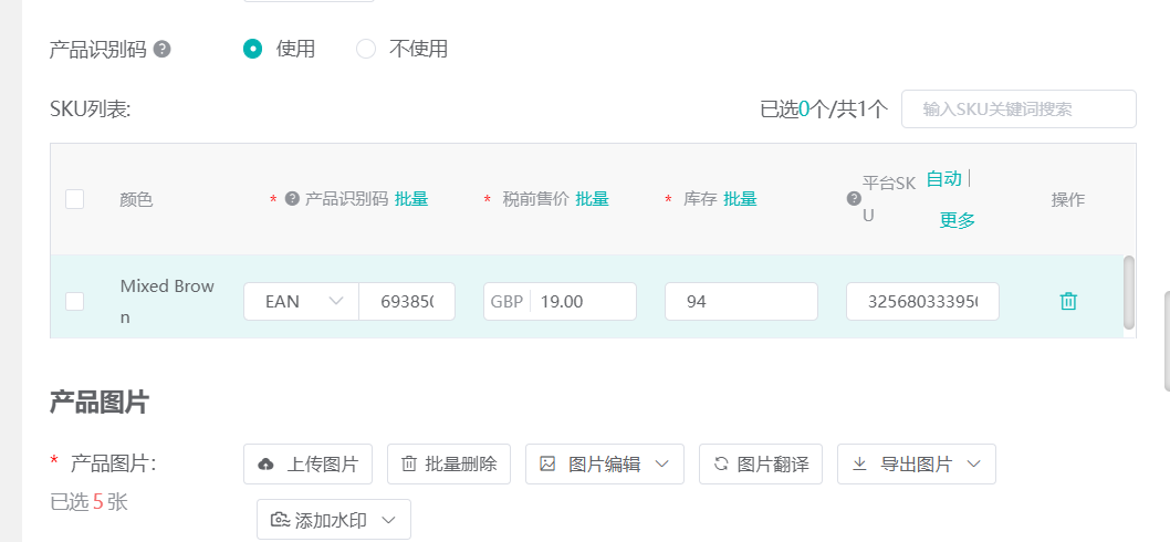 重磅!TikTok Shop上线GTIN码
