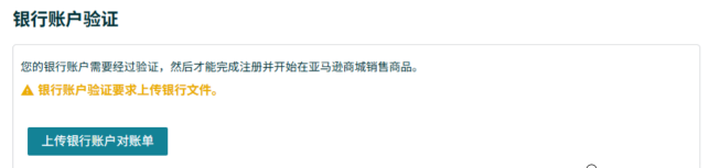亚马逊开店2大步骤更新!付款/收款信息这么填,0失误过审核!